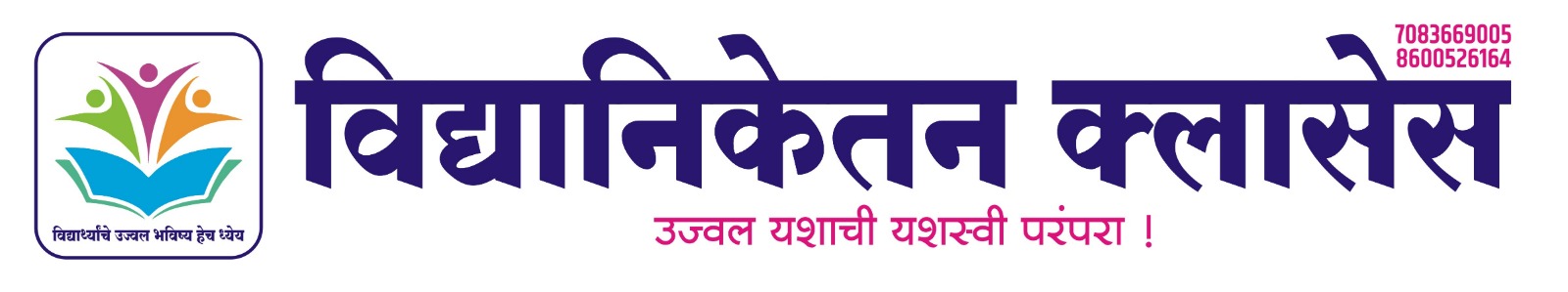 Vidyaniketan Coaching Classes